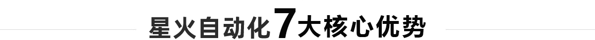 5大核心優(yōu)勢(shì)