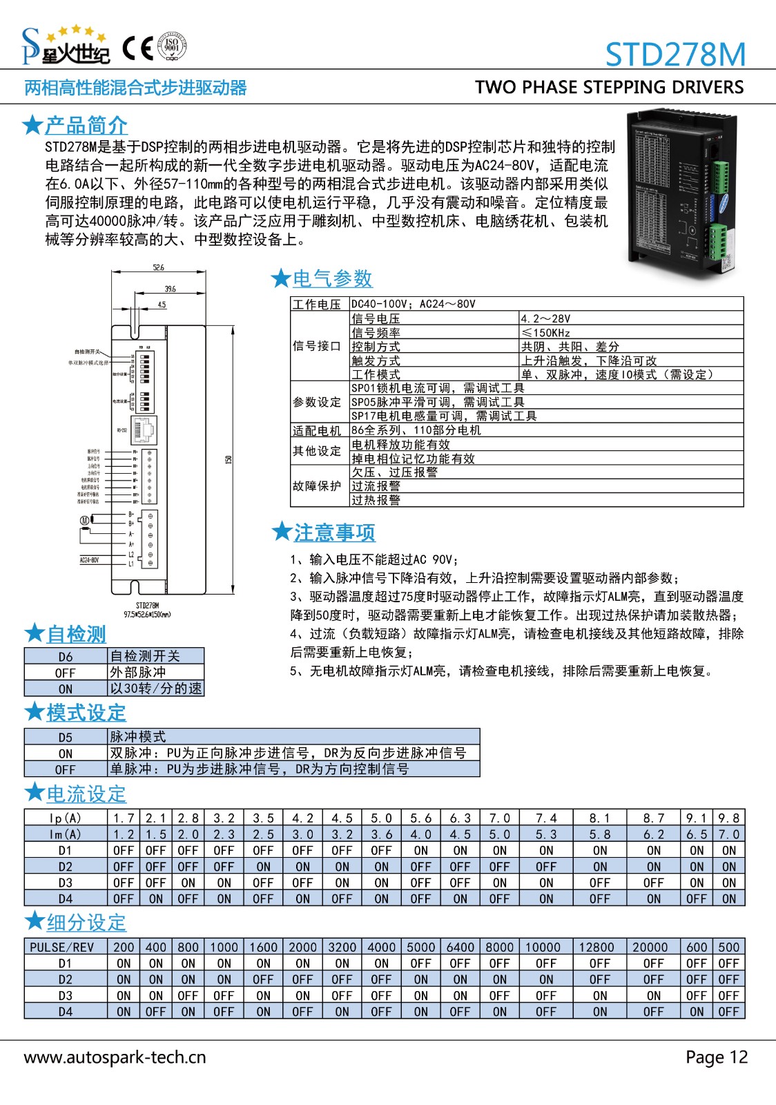 P12-STD278M.jpg